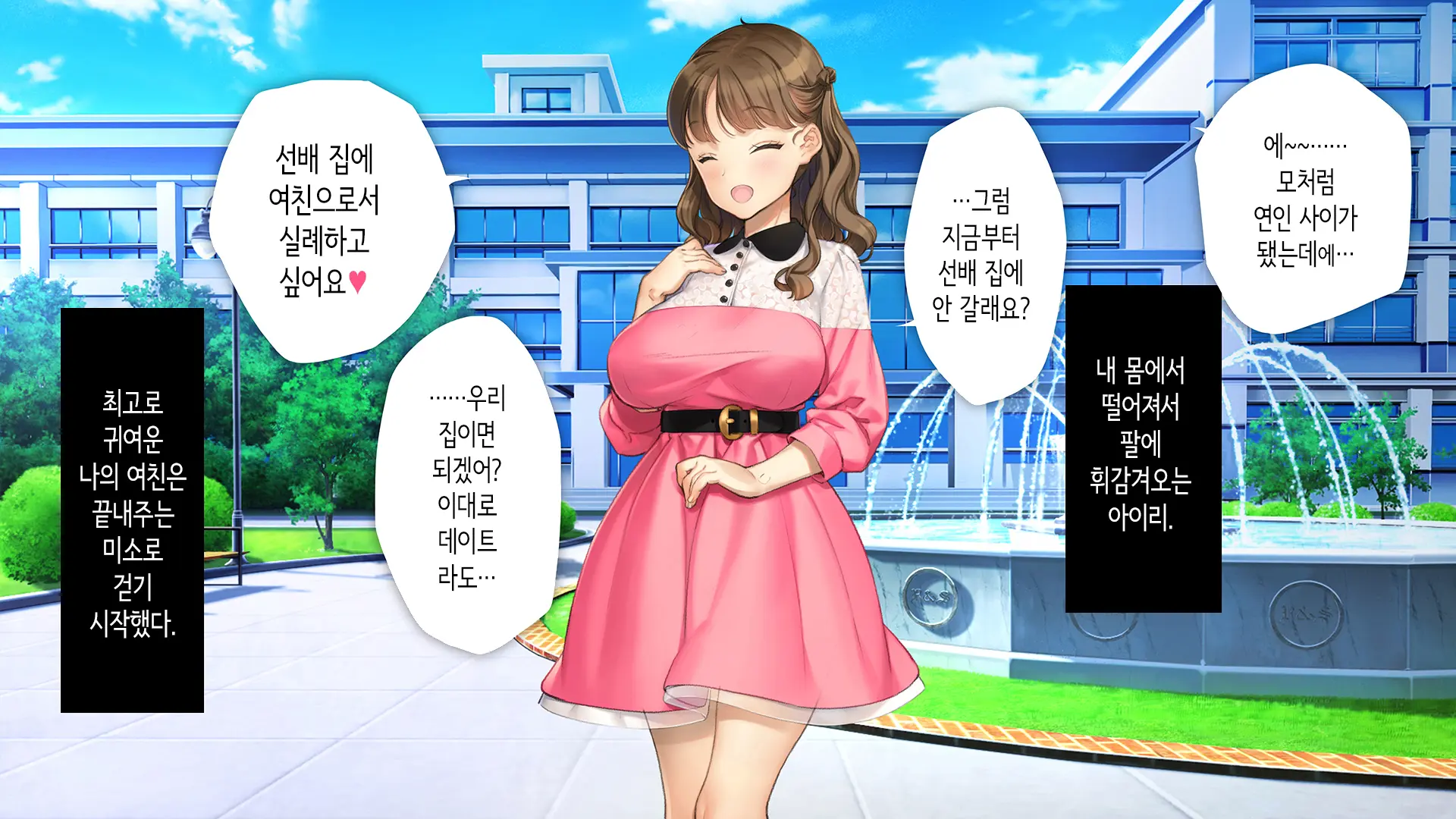 Kawaii Kouhai Ga SeFri Ni Natte Agemasu Ne | 귀여운 후배가 섹프가 되어드릴게요♥